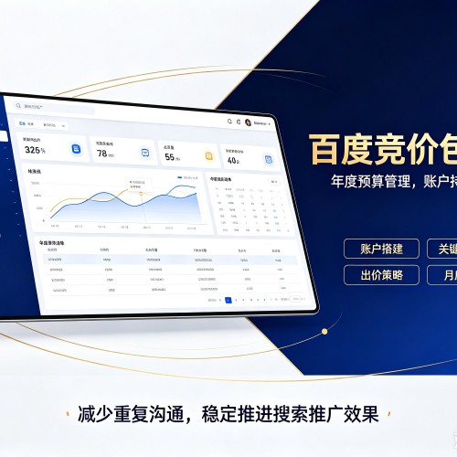 昆明百度竞价包年